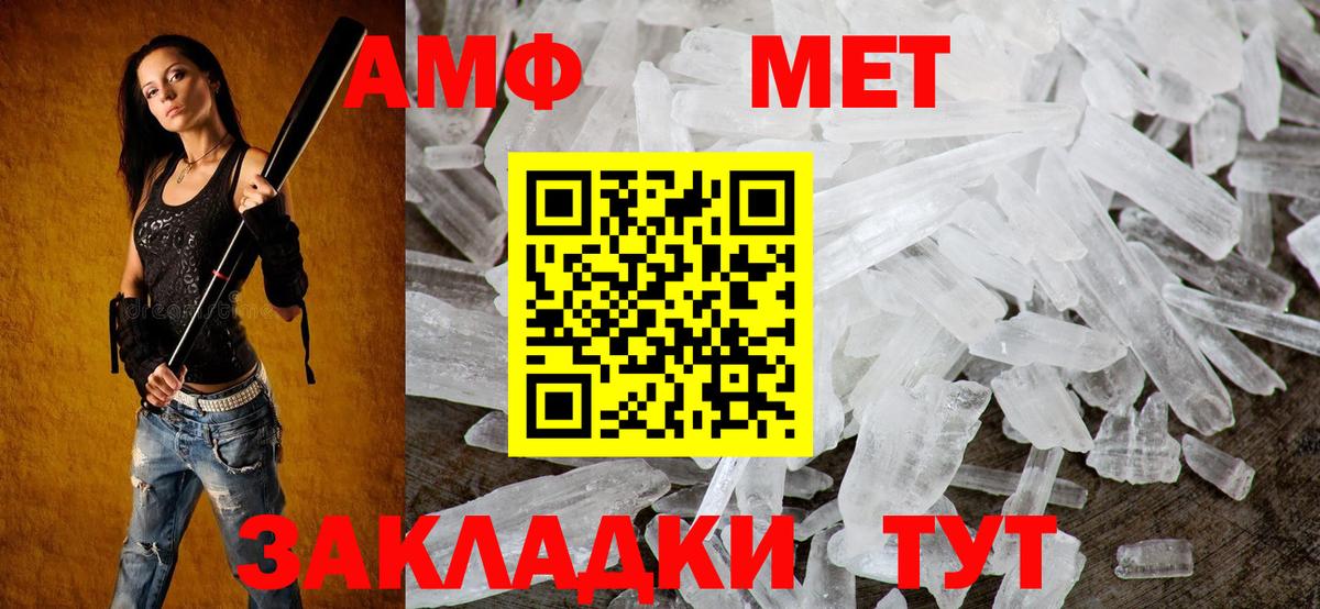 Амфетамин Premium Алатырь
