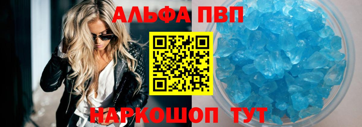 А ПВП VHQ Алатырь