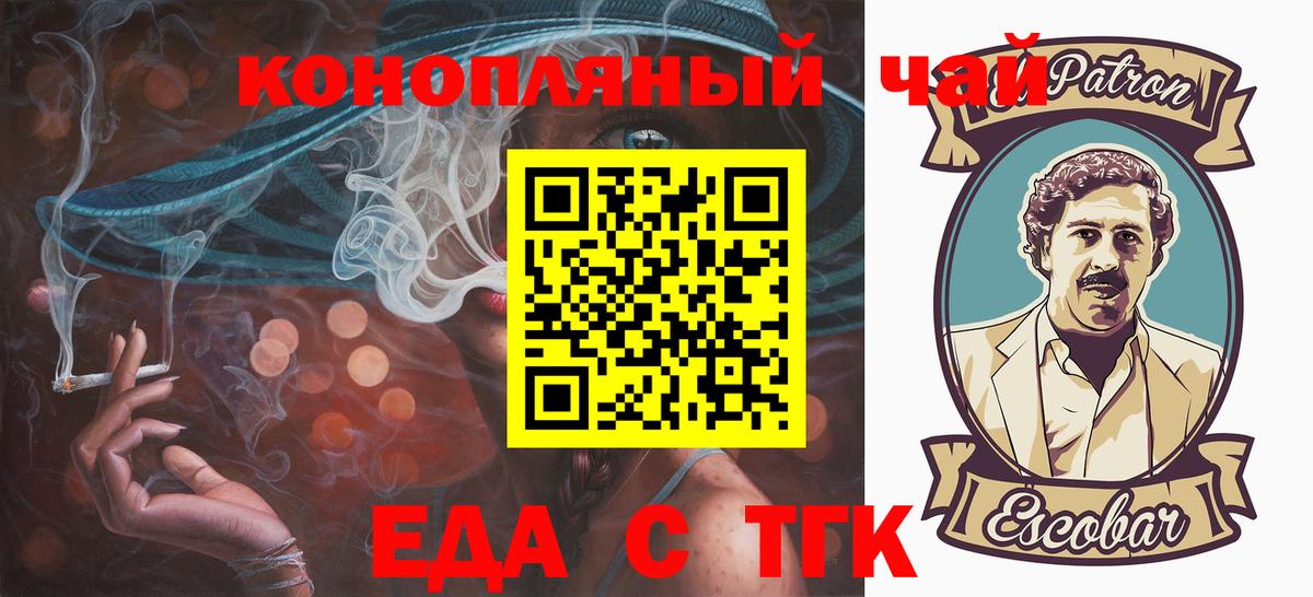 Cannafood конопля Алатырь
