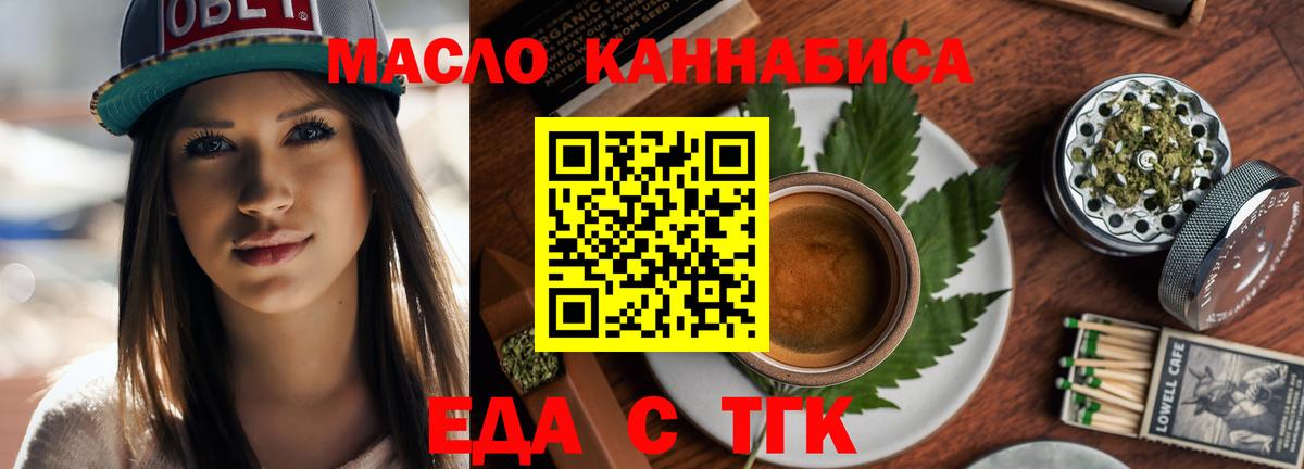 Cannafood конопля  Вход с VPN  Алатырь 