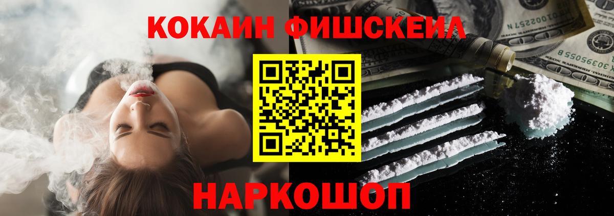 COCAIN Fish Scale Алатырь