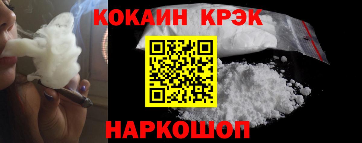 КОКАИН  Кокаин 98%  Алатырь  Вход с VPN  Кокаин FishScale 