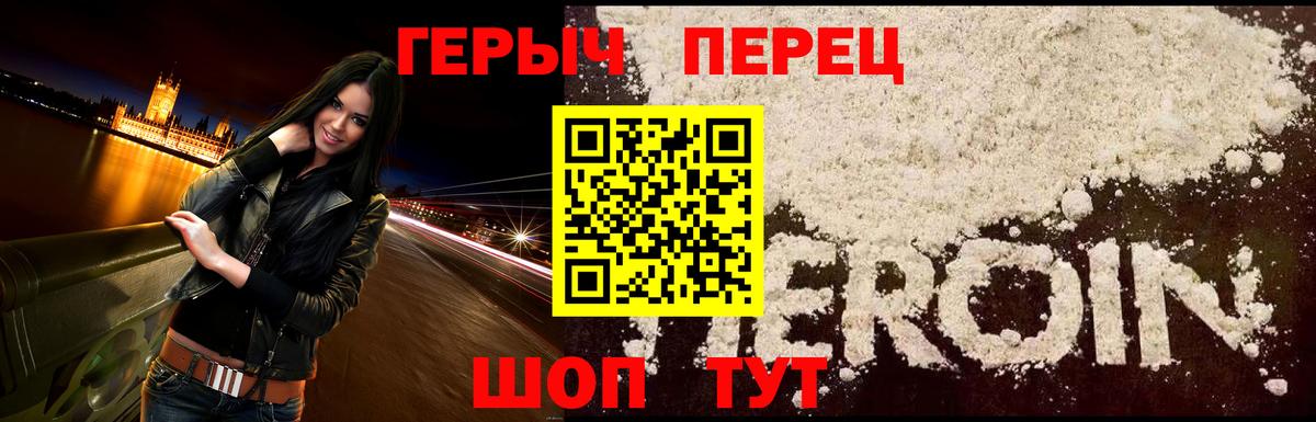 Героин гречка Алатырь