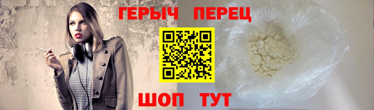Алатырь  Героин  Вход с VPN  Героин гречка 