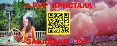 соль ск Владивосток