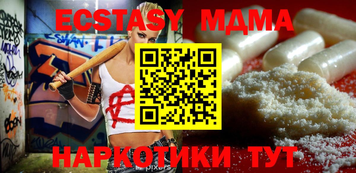 Алатырь  МДМА кристаллы  MDMA Molly  Вход с VPN 