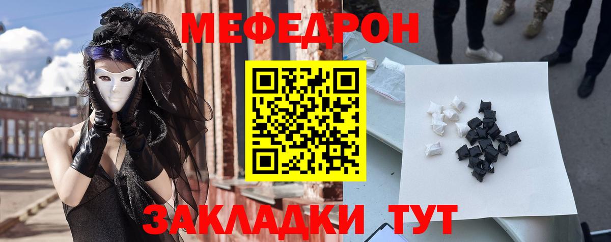 Мефедрон mephedrone  Мефедрон mephedrone  Вход с VPN  Меф  Алатырь 