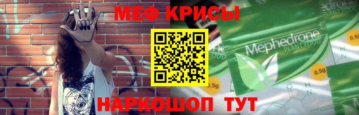 Мефедрон  Алатырь