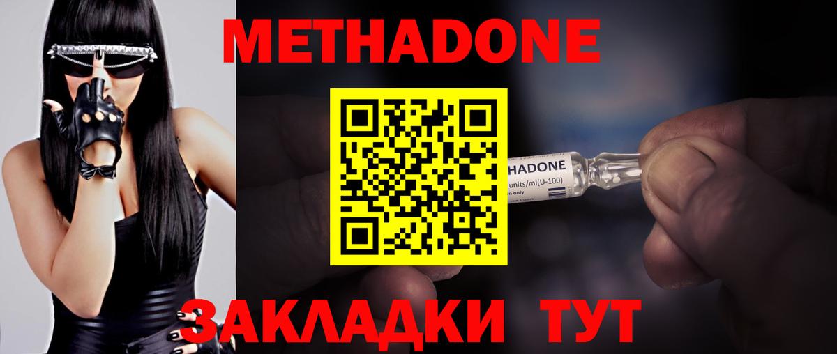 МЕТАДОН белоснежный  Метадон methadone  Вход с VPN  Алатырь 