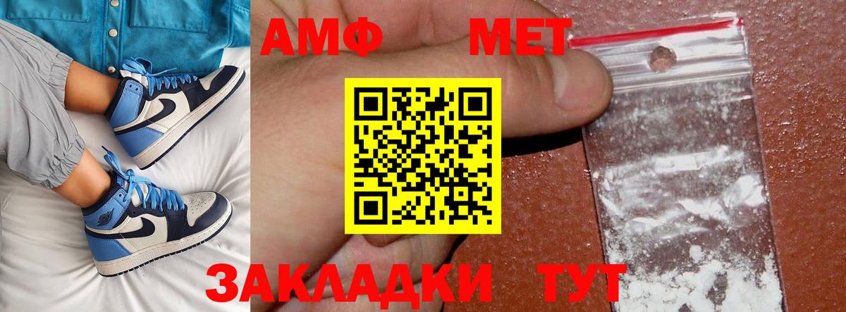 Алатырь  МЕТАМФЕТАМИН пудра  Вход с VPN 